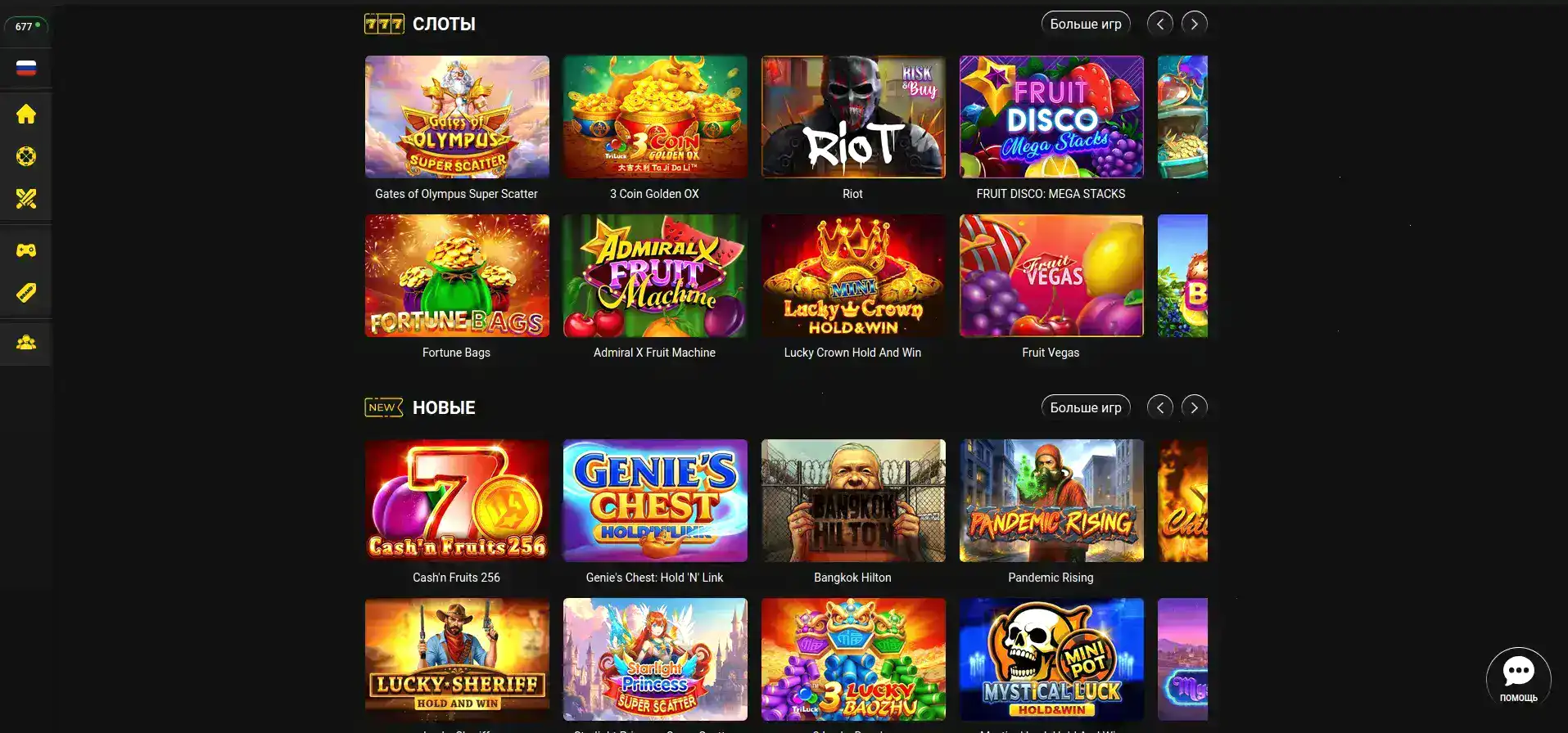 Команда бренда Sol casino и комьюнити игроков клуба